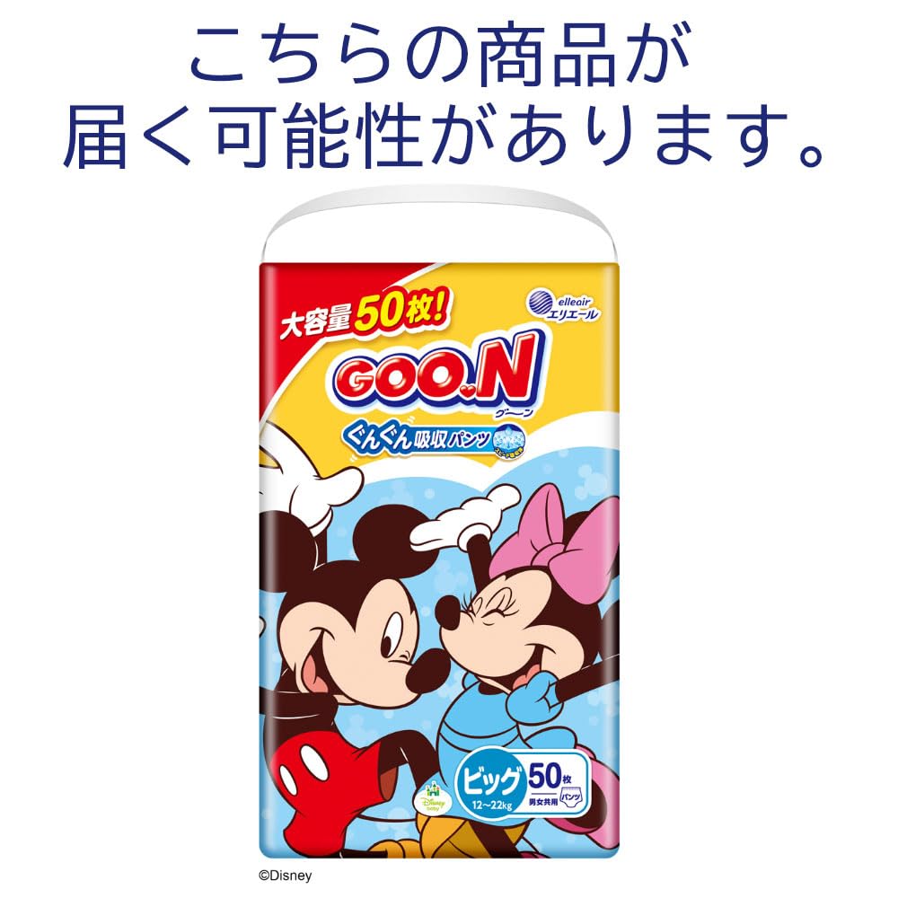 Amazon.co.jp: 【パンツ BIGサイズ】グーン ぐんぐん吸収パンツ おむつ